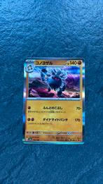 Annihilape, Ophalen of Verzenden, Zo goed als nieuw