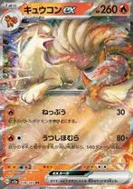 Ninetales ex #038 - sv2a -Pokémon Card 151, Hobby en Vrije tijd, Verzamelkaartspellen | Pokémon, Verzenden, Zo goed als nieuw
