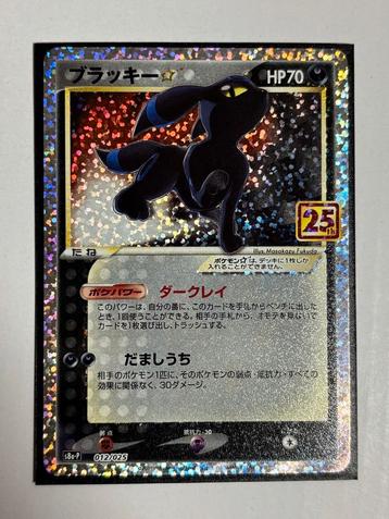 Pokemon Umbreon 012/025 anniversary 25 Japans  beschikbaar voor biedingen