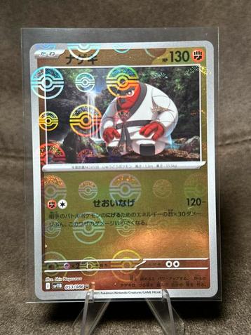 Throh [Poké Ball] #53 053/086 sv11b (Japanese Black Bolt) beschikbaar voor biedingen