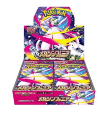 Mega Symphonia Booster Box Sealed beschikbaar voor biedingen