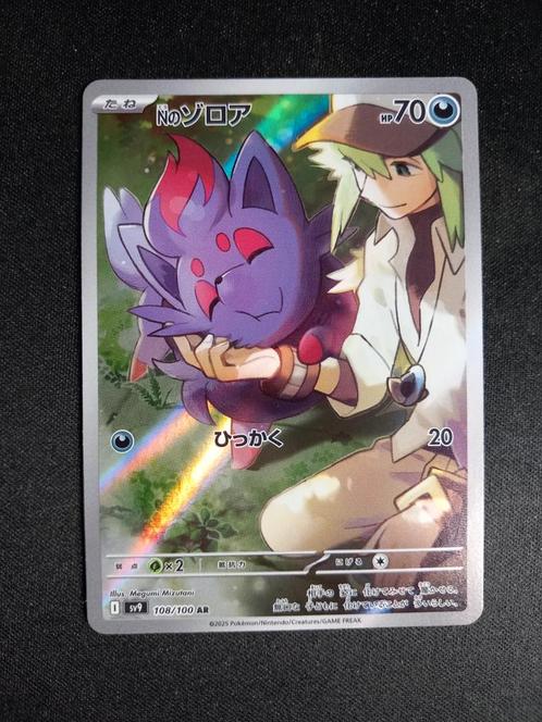 Pokemon N's Zorua 108/100 Battle Partners Art Rare Japans NM, Hobby en Vrije tijd, Verzamelkaartspellen | Pokémon, Zo goed als nieuw