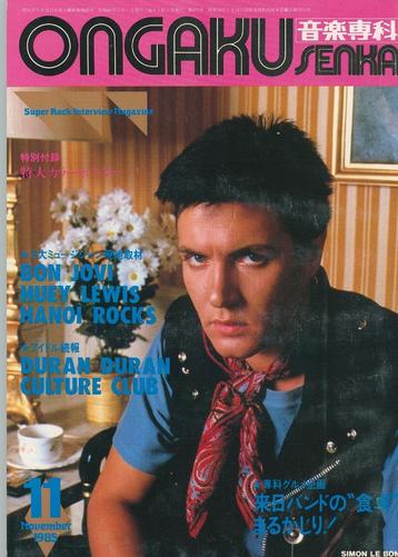 Ongaku Senka japans rock tijdschrift 1985-11 beschikbaar voor biedingen