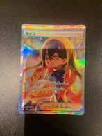 Carmine sv6 130 pokemon kaart., Ophalen, Zo goed als nieuw