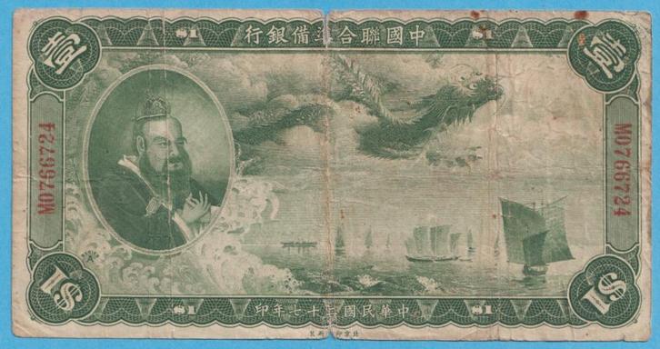 (KC40) China 1 yuan 1938, Postzegels en Munten, Bankbiljetten | Azië, Los biljet, Oost-Azië, Verzenden