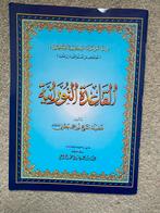 Koran leren Arabisch, Ophalen of Verzenden, Zo goed als nieuw