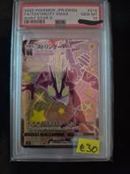 Psa 10 toxtricity vmax, Ophalen, Zo goed als nieuw