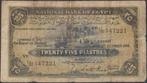 Egypte 25 piastres 1946 gebruikt p.10d (nr 32), Verzenden, Egypte, Los biljet