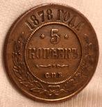 1878 Rusland 5 Kopeken, Postzegels en Munten, Munten | Azië, Verzenden, Centraal-Azië, Losse munt