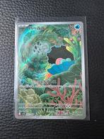 Clamperl 102/098 ar The glory of team rocket, Ophalen of Verzenden, Zo goed als nieuw