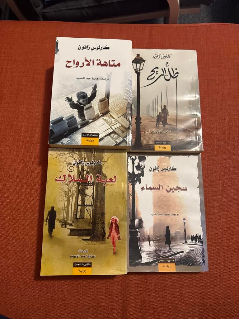 Arabische boeken Carlos Ruiz Zafón - 4 romans, كتب عربية, Boeken, Ophalen of Verzenden, Zo goed als nieuw, Wereld overig