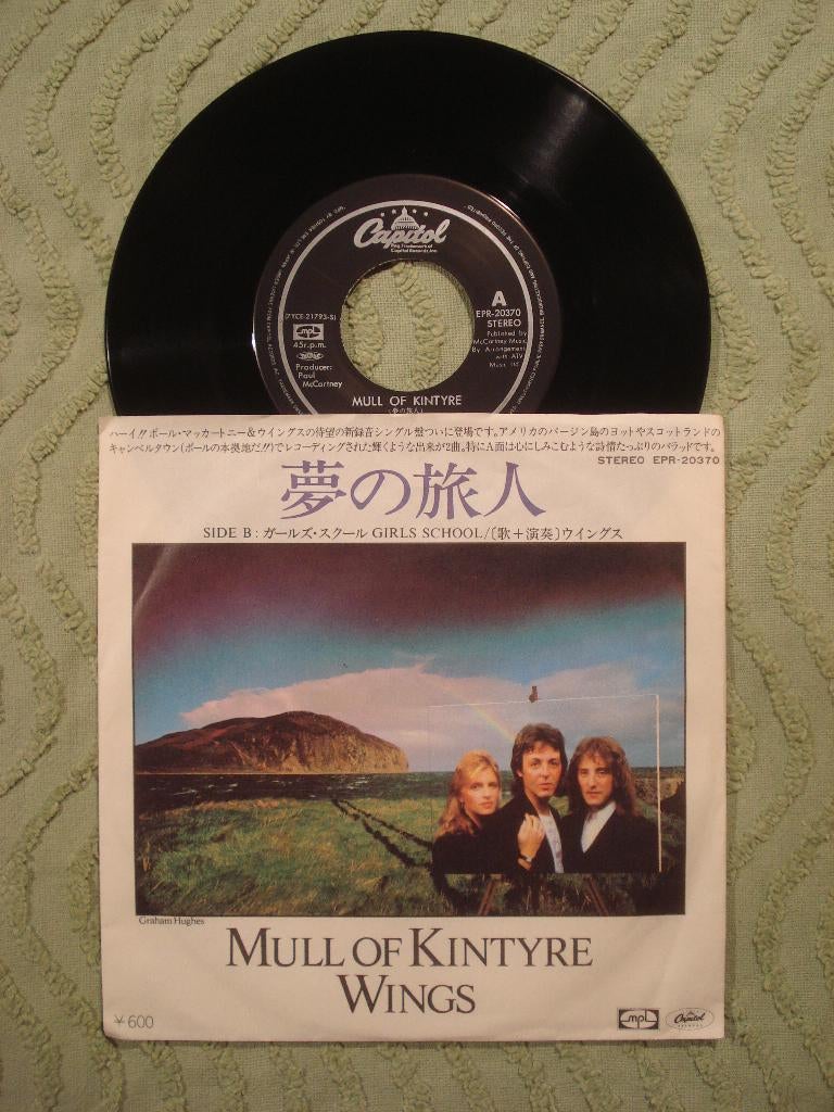 Paul McCartney Wings 7" Vinyl Single: Mull of Kintyre (Japan, 7 inch, Single, Ophalen of Verzenden, Zo goed als nieuw