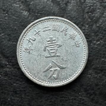 China 1 fen 1940 beschikbaar voor biedingen