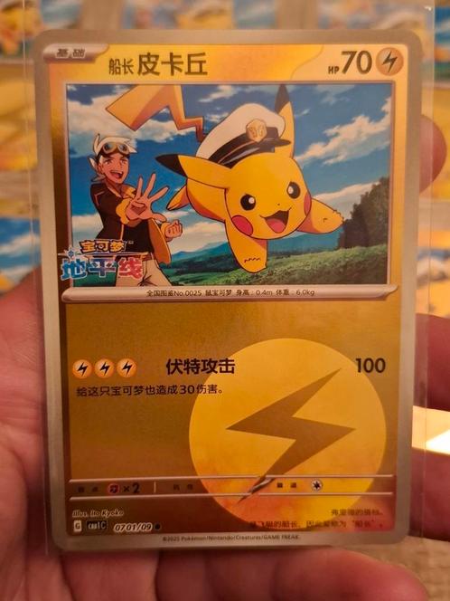Captain Pikachu lightning holo, Hobby en Vrije tijd, Verzamelkaartspellen | Pokémon, Zo goed als nieuw, Meerdere kaarten, Ophalen of Verzenden