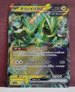 Iron Thorns EX 033-066 Crimson Haze Pokémon Kaart, Verzenden, Nieuw, Losse kaart
