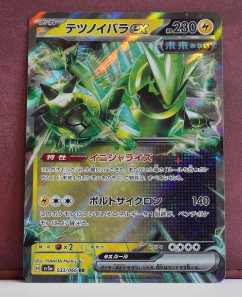 Iron Thorns EX 033-066 Crimson Haze Pokémon Kaart, Hobby en Vrije tijd, Verzamelkaartspellen | Pokémon, Nieuw, Losse kaart, Verzenden