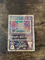 Oldskool - Ancient mew, Ophalen of Verzenden, Zo goed als nieuw