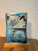 Tentacool - 151C (072/151) - Chinese set (Pokeball), Hobby en Vrije tijd, Ophalen of Verzenden, Nieuw, Losse kaart