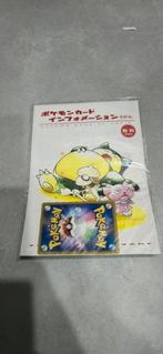 Pokémon TCG Folder + Kaart sealed - Japan 2001, Ophalen of Verzenden, Zo goed als nieuw