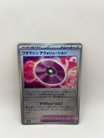Technical Machine: Devolution Pokéball sv8a 161/187, Hobby en Vrije tijd, Verzamelkaartspellen | Pokémon, Ophalen of Verzenden