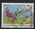 1995 Griekenland zegel Δ120 serie Argonauts' Expedition, Ophalen of Verzenden, Griekenland, Gestempeld