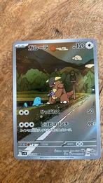 Kanghaskan AR, Ophalen of Verzenden, Zo goed als nieuw