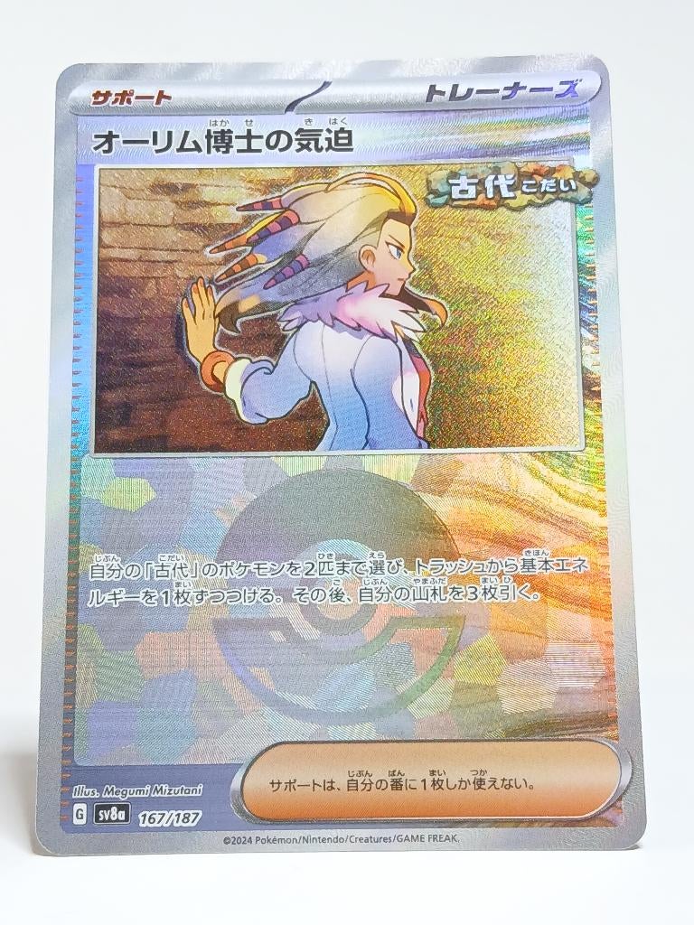 Pokémon - 167/187 - Professor Sada's Vitality - Reverse Holo, Verzenden, Zo goed als nieuw, Losse kaart, Foil