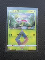 Shaymin Prism Star 006/150 Ultra Shiny GX, Ophalen of Verzenden, Nieuw, Losse kaart