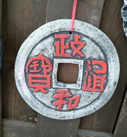 Japanse Geluksmunt ea NU 15% korting, Tuin en Terras, Tuinbeelden, Nieuw, Overige typen, Beton, Ophalen