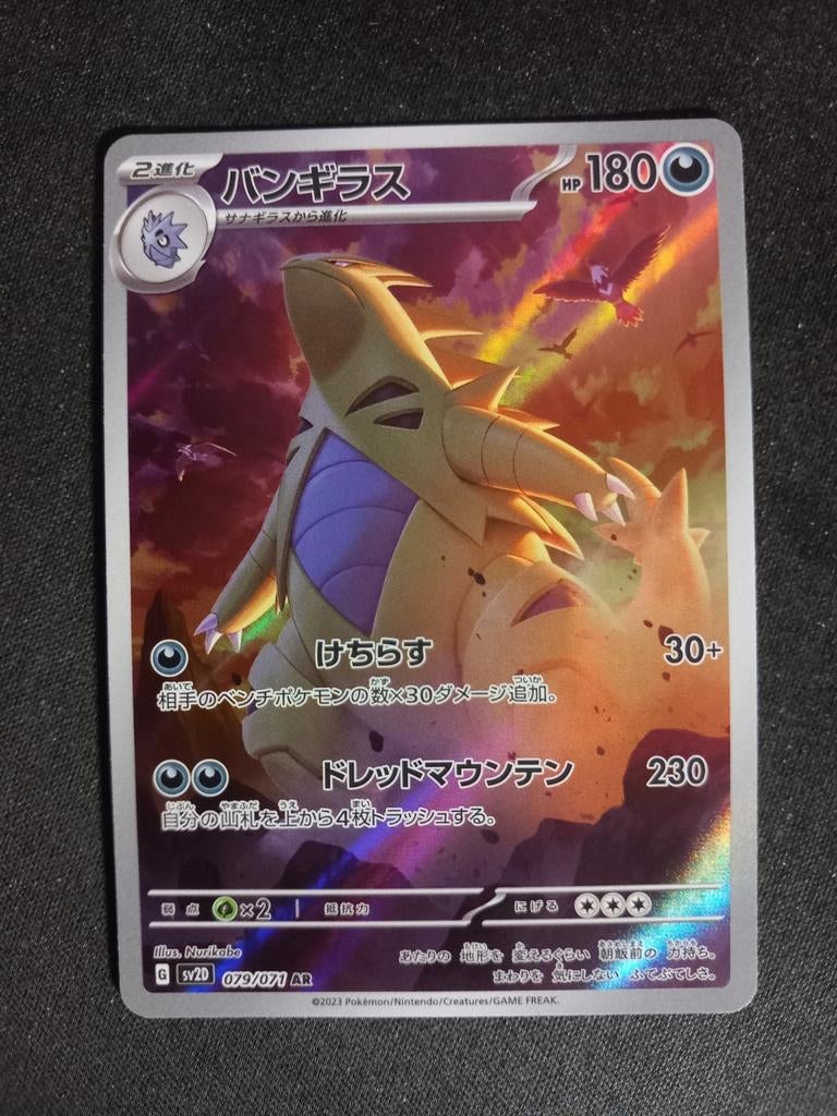 Pokemon Tyranitar 079/071 Clay Burst Art Rare Japans NM, Verzenden, Zo goed als nieuw, Losse kaart, Foil