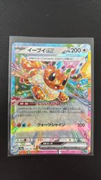 Eevee 126/187, Ophalen of Verzenden, Nieuw, Losse kaart