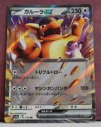 Kangaskhan EX 115-165 Pokémon Card 151 Pokémon Kaart, Hobby en Vrije tijd, Verzamelkaartspellen | Pokémon, Ophalen of Verzenden