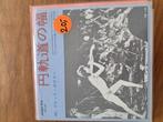 David Bowie/ major Tom label vinyl single Japan., Ophalen of Verzenden, 1960 tot 1980, Zo goed als nieuw, Overige formaten