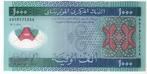 Mauritanie 1000 Ouduiya 2014 unc, Verzenden, Overige landen