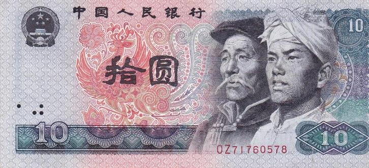 CHINA 10 YUAN 1980, Postzegels en Munten, Bankbiljetten | Europa | Niet-Eurobiljetten, Overige landen, Ophalen of Verzenden