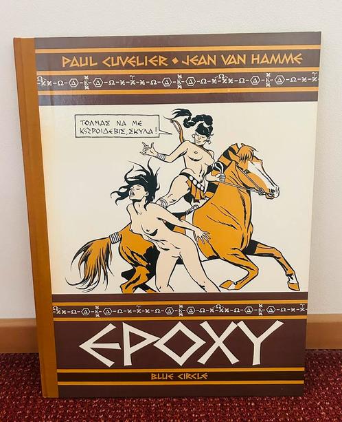 Paul Cuvelier - Expoxy (Blue Circle, 1985) XXL-versie, Boeken, Stripboeken, Zo goed als nieuw, Eén stripboek, Ophalen of Verzenden