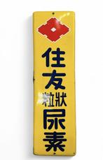 Emaille bord Japan, Antiek en Kunst, Ophalen of Verzenden