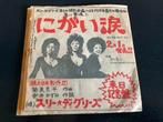 Three Degrees “Nigai Namida” 7” PROMO single uit Japan, Verzenden, 7 inch, Single, Zo goed als nieuw
