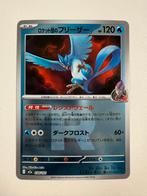 034/193 Team Rocket's Articuno Reverse Holo Mega Dream EX, Ophalen of Verzenden, Nieuw, Losse kaart