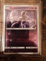 Mewtwo 016/024 Pokemon Japanese Detective Pikachu, Hobby en Vrije tijd, Verzamelkaartspellen | Pokémon, Ophalen of Verzenden, Zo goed als nieuw