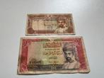 2 biljetten 100 baisa en 1 rial Oman, oude Sultan, Verzenden, Midden-Oosten, Setje