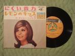 Nancy Sinatra 7": These boots are made for walkin’ (Japan), Pop, Ophalen of Verzenden, 7 inch, Single