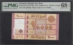 Lebanon 20.000 Livres 2014  PMG Graded 68 EPQ, Postzegels en Munten, Verzenden, Midden-Oosten, Los biljet