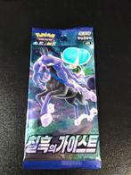 Pokemon TCG Sword & Shield Chilling Reign Booster Pack, Verzamelen, Ophalen of Verzenden, Nieuw