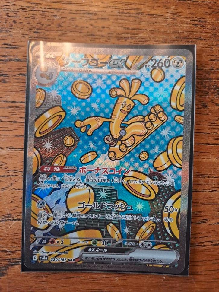 Gholdengo EX SAR pokemon kaart, Hobby en Vrije tijd, Verzamelkaartspellen | Pokémon, Nieuw, Losse kaart, Foil, Ophalen of Verzenden