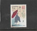 Japan mi nr 3048, Verzenden, Gestempeld, Zuidoost-Azië