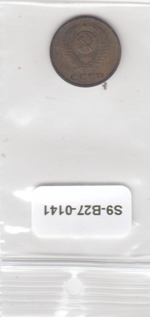 S9-B27-0141 Russia 2 Kopek VF 1980 Y127a, Postzegels en Munten, Munten | Europa | Niet-Euromunten, Rusland, Verzenden