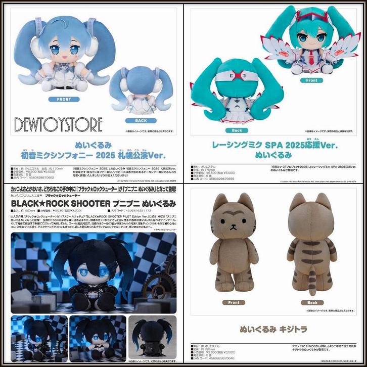 [𝗣𝗿𝗲-𝗼𝗿𝗱𝗲𝗿] Plushie Plush Soft Toy, Verzamelen, Poppetjes en Figuurtjes, Nieuw, Verzenden