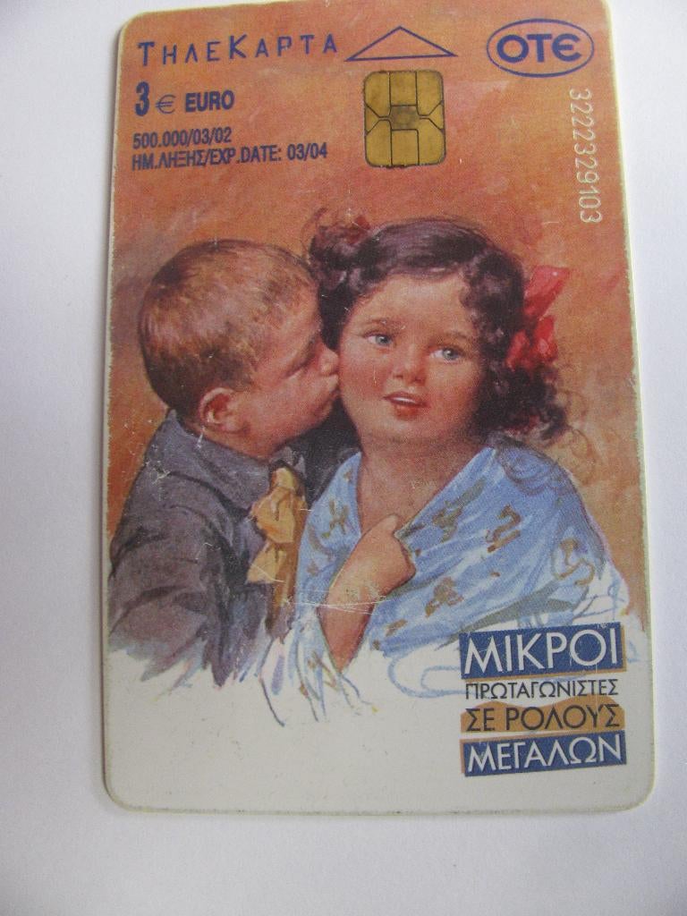 Vintage Telefoonkaart met Kinderen, Verzenden, Buitenland