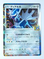 Pokémon - 25th Anniversary Collection - Dialga - 008/028, Hobby en Vrije tijd, Verzamelkaartspellen | Pokémon, Verzenden, Zo goed als nieuw